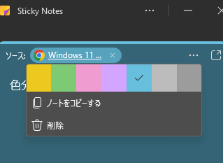 表示されたカラーパレットから好みの色を選択