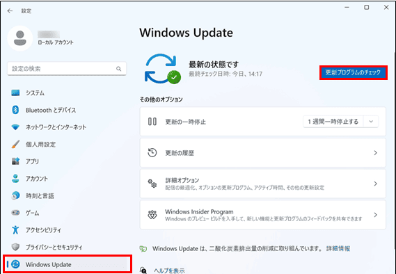 「Windows Update」から「更新プログラムのチェック」をクリック
