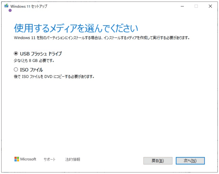 言語・エディション・アーキテクチャを選択し、USBメモリーを指定してインストールメディアを作成