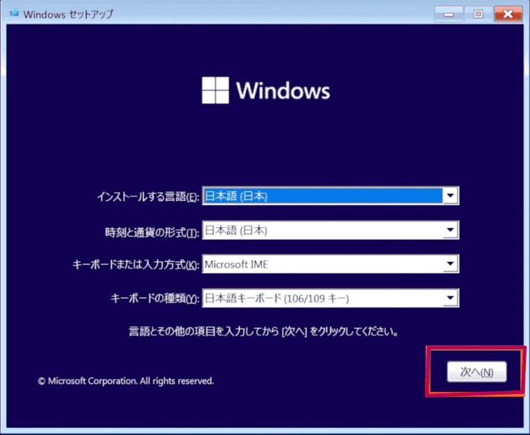「Windows セットアップ」ページで、言語、時刻、キーボード環境設定を選択し、「次へ」をクリック