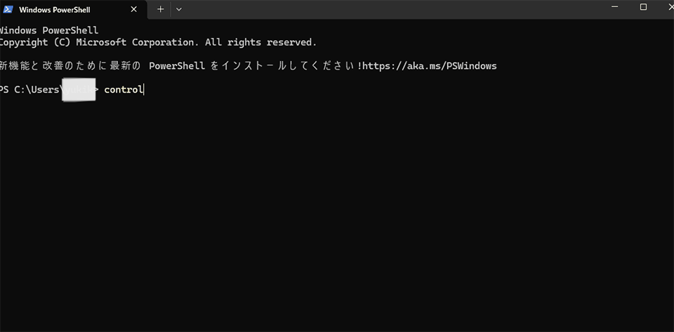 「PS C:\Users\○○>」の表示が出たら、「control」と入力してEnterを押す