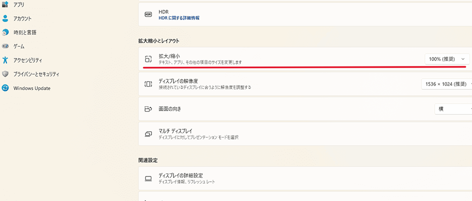 「拡大/縮小」から倍率を調整