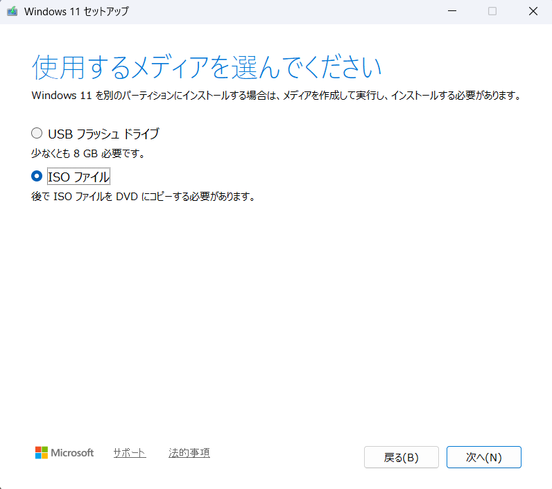 言語とエディションの選択