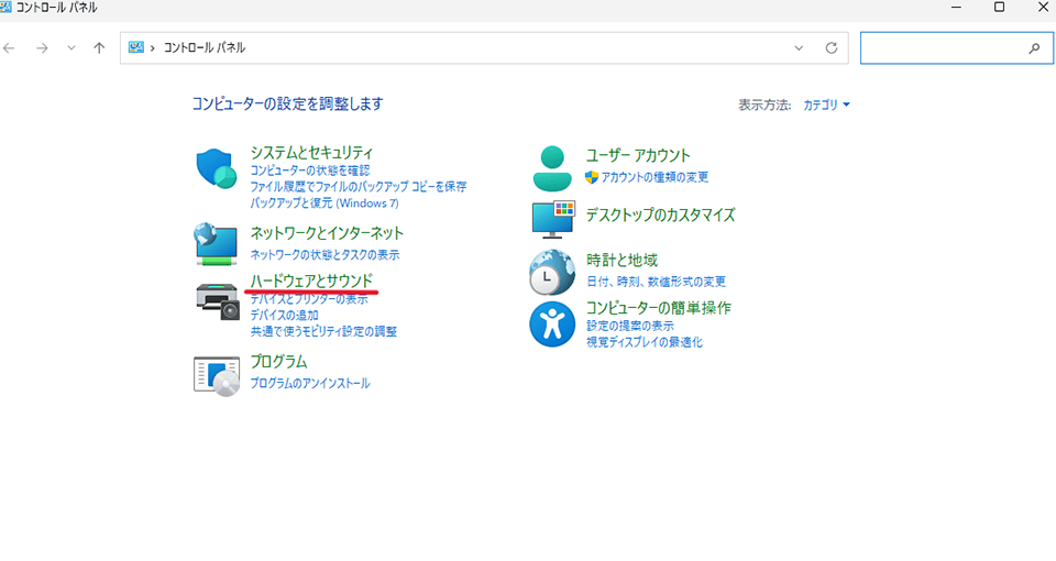 「ハードウェアとサウンド」を選択