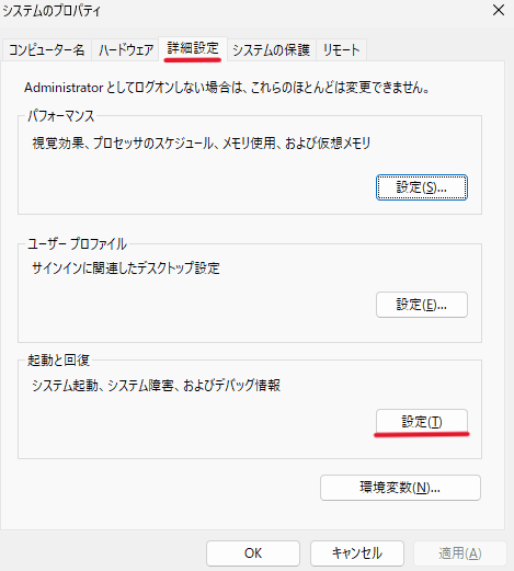 「設定」をクリック