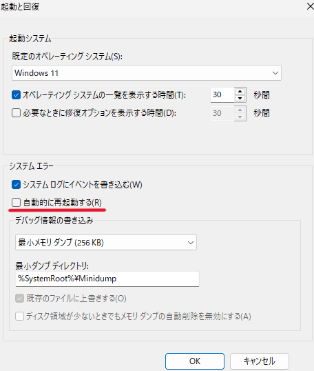 「OK」をクリック