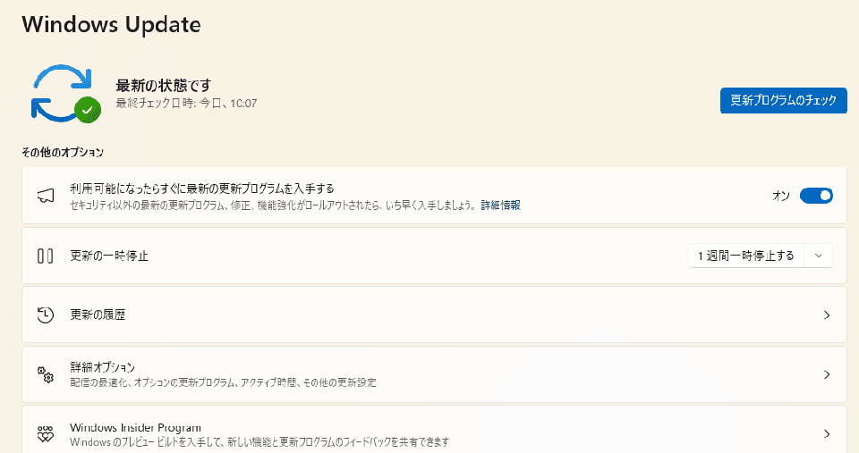「更新プログラムのチェック」をクリック
