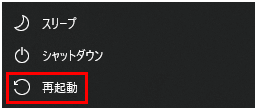 「Shift」キーを押しながら再起動をクリック