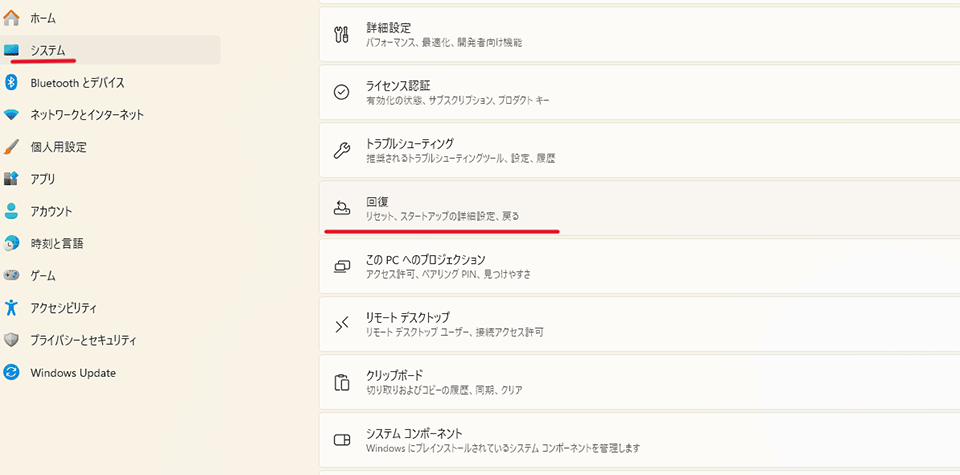 「設定」を開き、「システム」から「回復」をクリック
