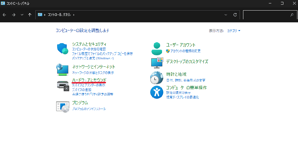 コントロールパネルを開き、「ハードウェアとサウンド」をクリック