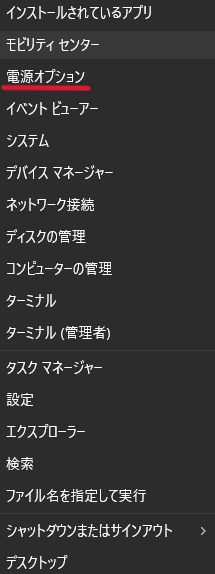 「バックグラウンドプロセス」の項目を確認し、不要なアプリがあれば、右クリックして「タスクの終了」を選択