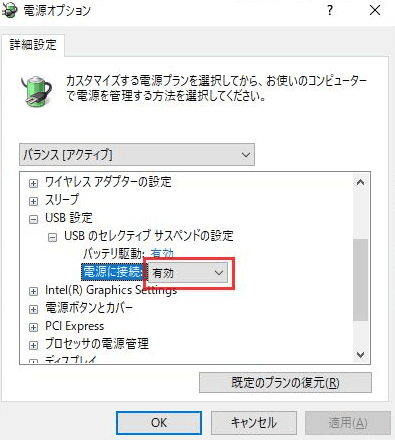 「無効」を選び、「OK」