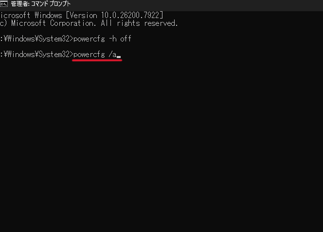 「powercfg /a」と入力して、「Enter」キーを押す