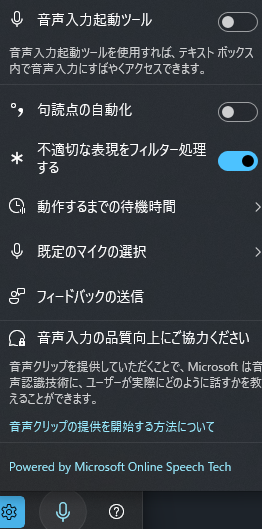 タスクバー右下の言語スイッチャーをクリック