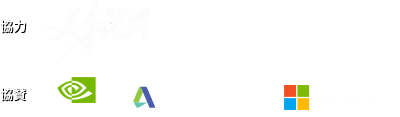 協力　JAXA　協賛　nVIDIA AUTODESK Microsoft