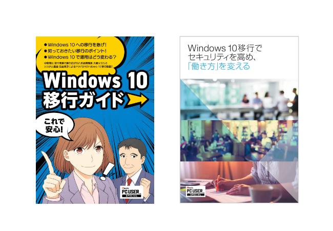 Windows 10 のマイコンピュータはどこにある？開き方とデスクトップに 