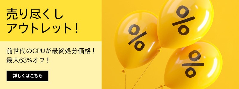 台数限定！<br>今だけ限定の超特別価格！在庫一掃売り尽くしセール！