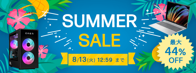 SUMMER SALE<br>最大44％オフ！人気モデルが大幅値下げ