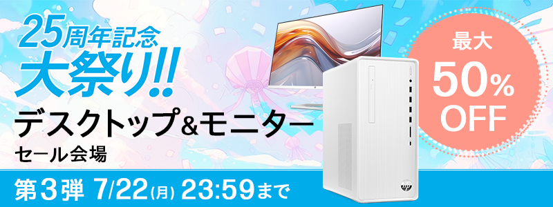 2024年最新版】おすすめディスプレイ・モニター| 日本HP公式通販