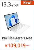 HP Pavilion Aero 13-be ノートパソコン