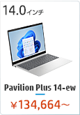 HP Pavilion Plus 14-ew ノートパソコン